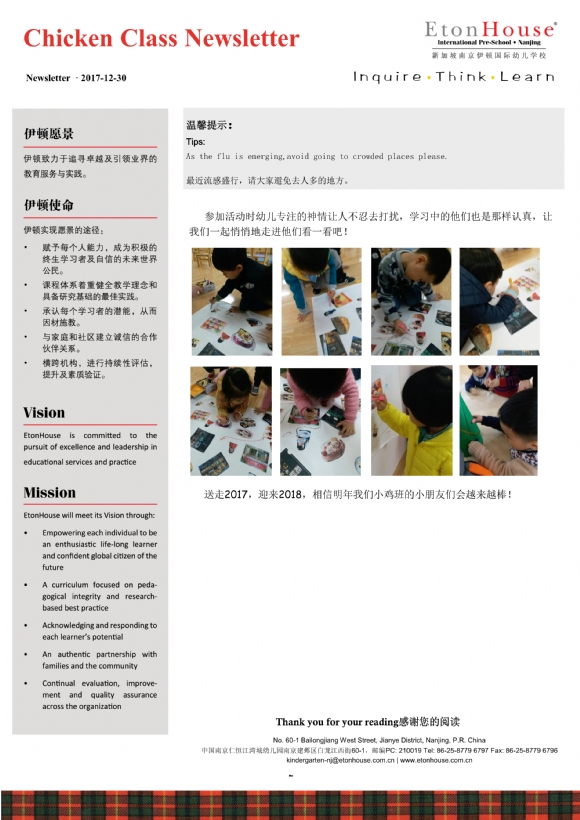 Chicken Class Newsletter12.30_2.png
