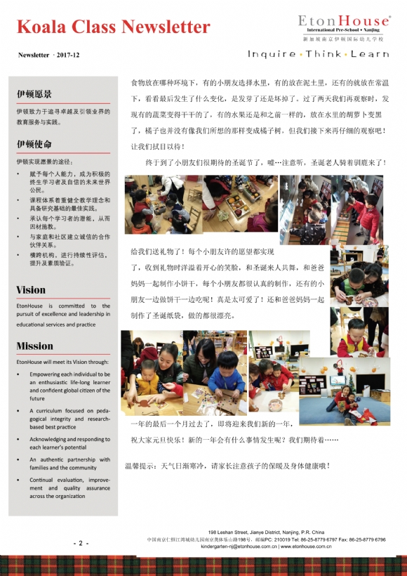 Koala class newsletter-201712_2.png