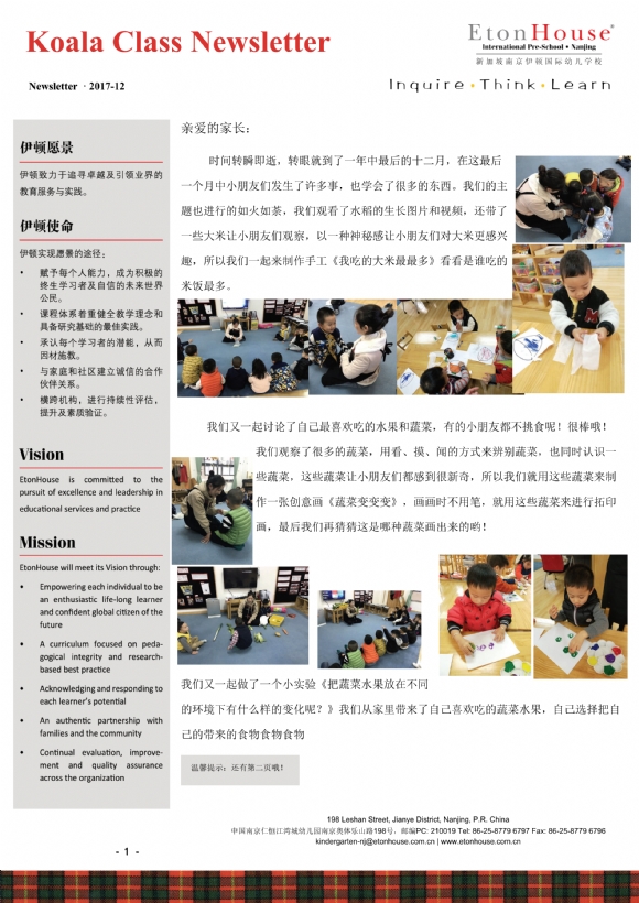 Koala class newsletter-201712_1.png